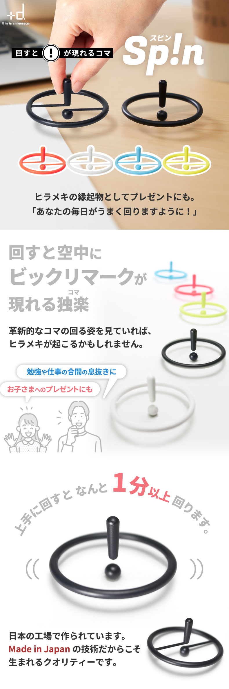 Spin スピン コマ 日本製 こま 独楽 回る 縁起物 手回しゴマ おもちゃ