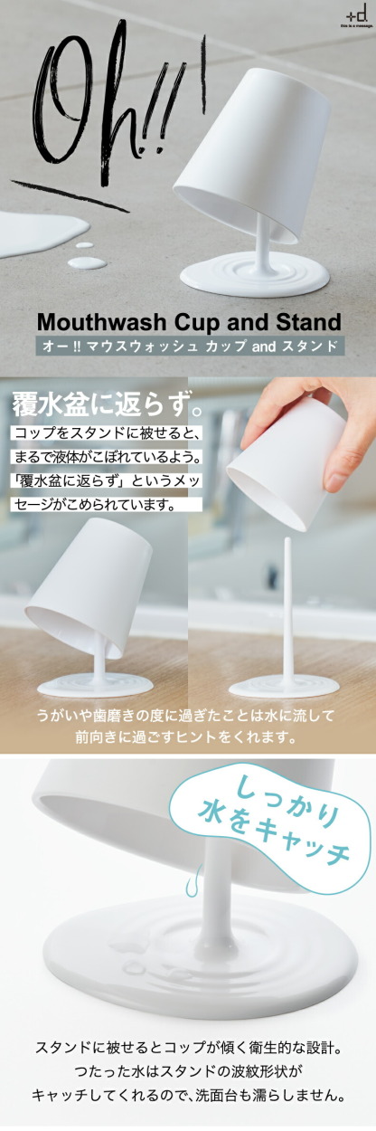 h-concept（アッシュコンセプト） うがいコップ 歯磨きコップ マウス