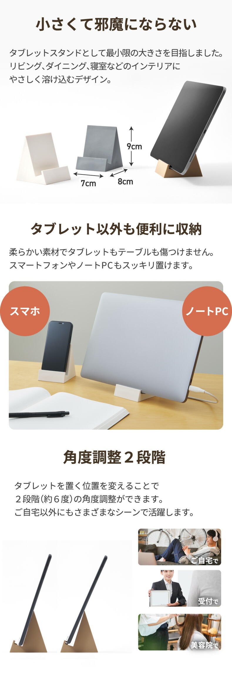 場所をとりがちなタブレットスタンドをコンパクトに