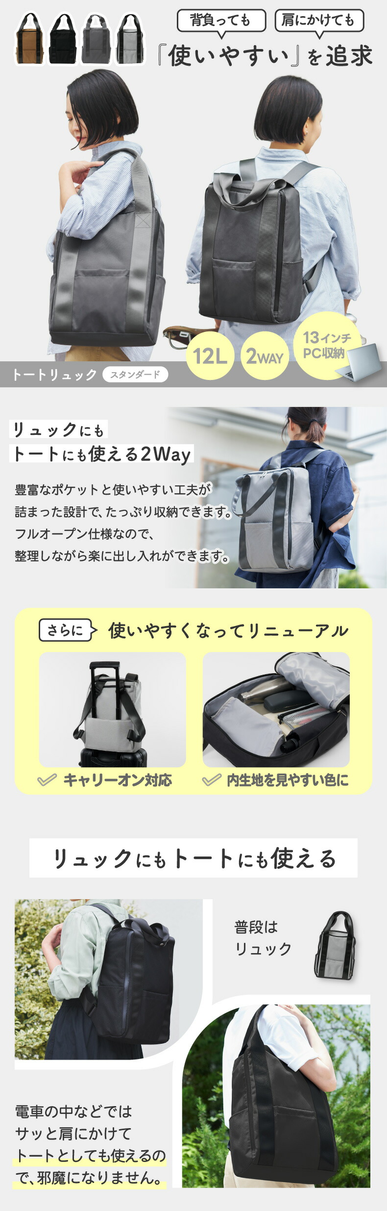 Toteruck トートリュック バックパック スクエア 2Way ショルダー