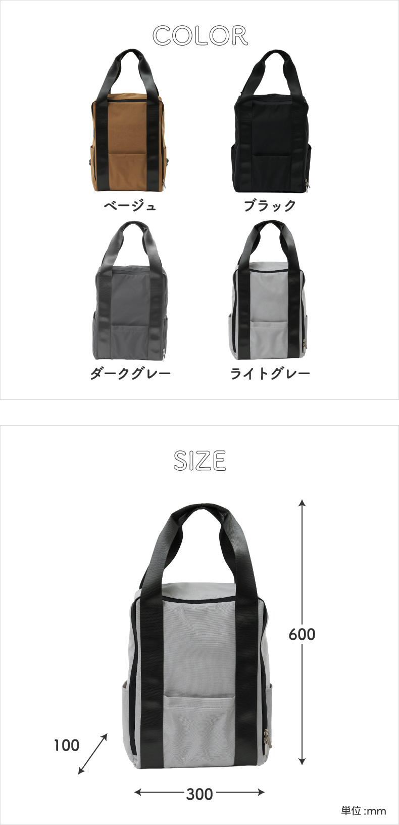 ダークグレー トート型リュック TSB12｜TSUNAGU BAG SQUARE ツナグバッグスクエア - 2WAY