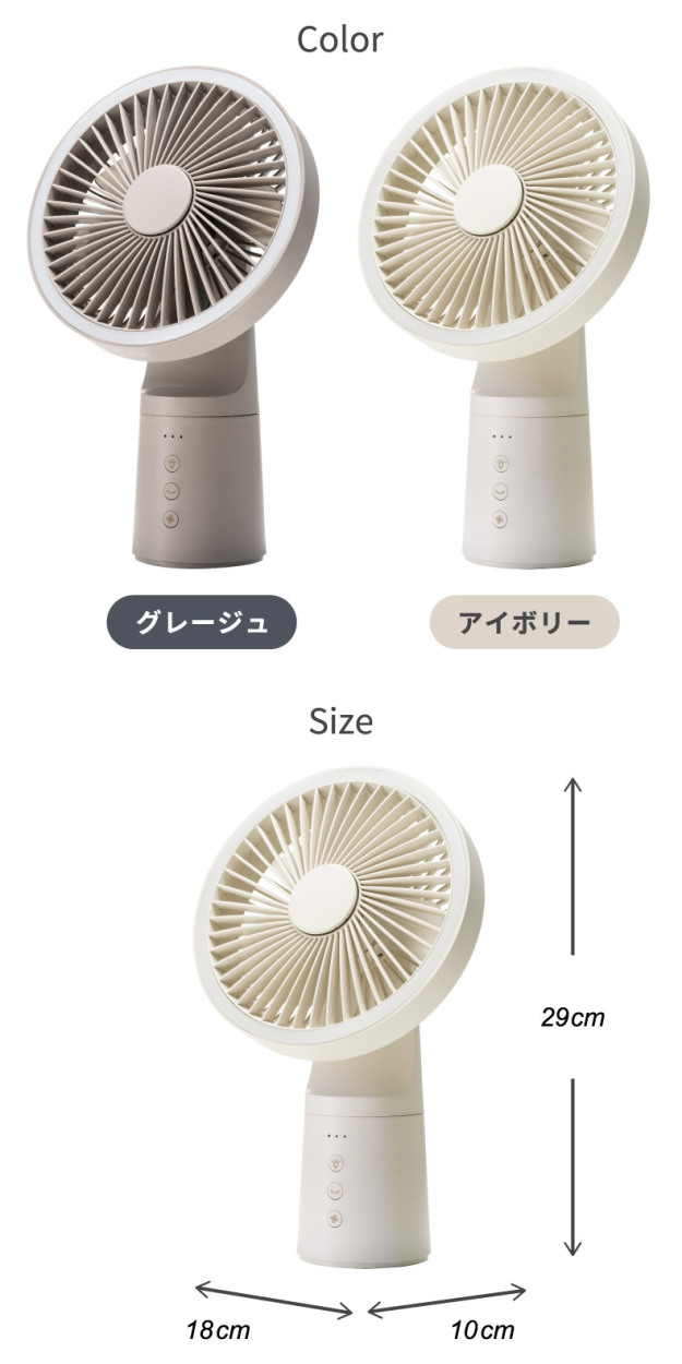 THREEUP（スリーアップ） 卓上扇風機 充電 USB LEDライト アロマ対応