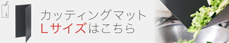 カッティングマット S 日本製 折りたたみ まな板 オシャレ 男前 シンプル スレート風