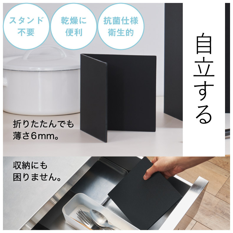 折りたたみ まな板