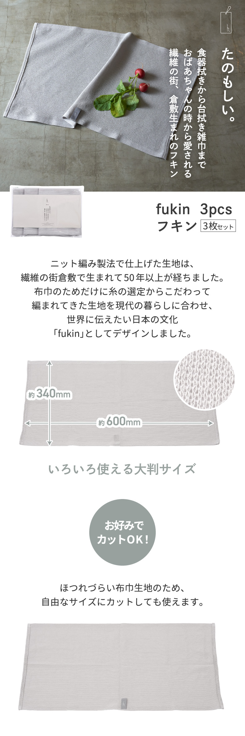 ふきん キッチンクロス 3枚セット h tag fukin 布巾 日本製 吸水 食器拭き 綿 レーヨン フキン 3pcs ニット編み 大判  キッチンタオル 台拭き 雑巾 水切り