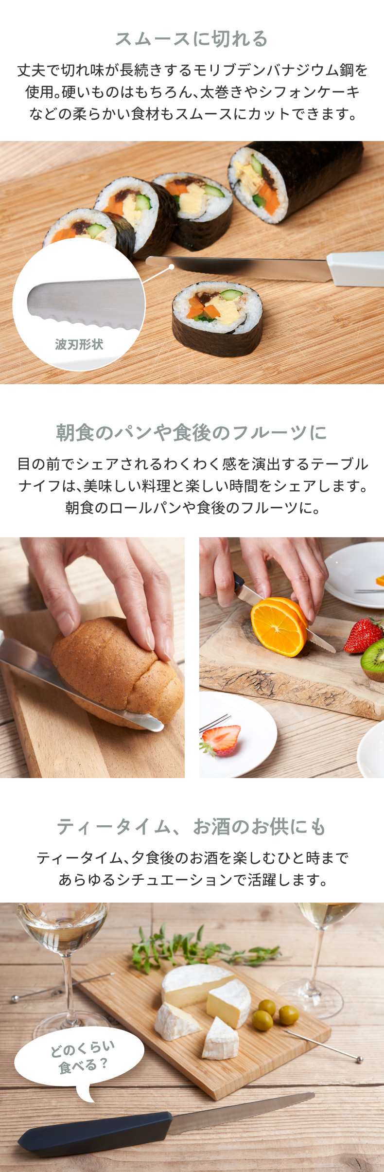アッシュタグ htag table knife テーブルナイフ 波刃形状 握りやすい コンパクト