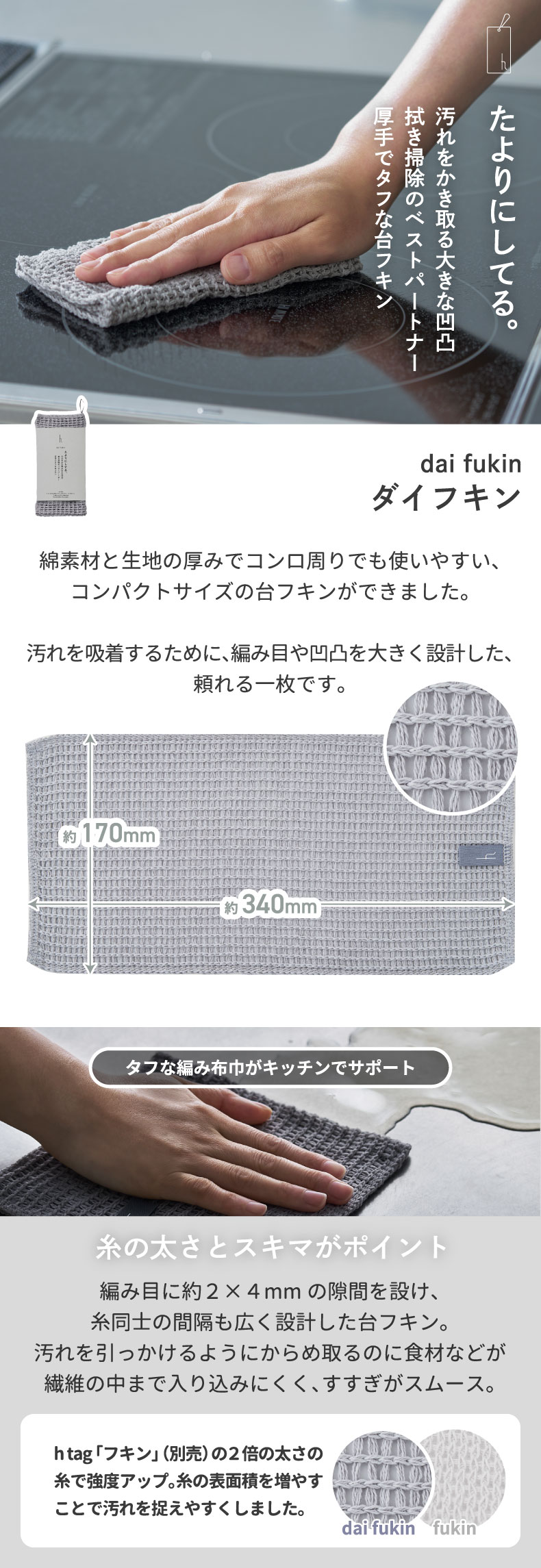 h tag キッチンクロス キッチンタオル 布巾 日本製 htag