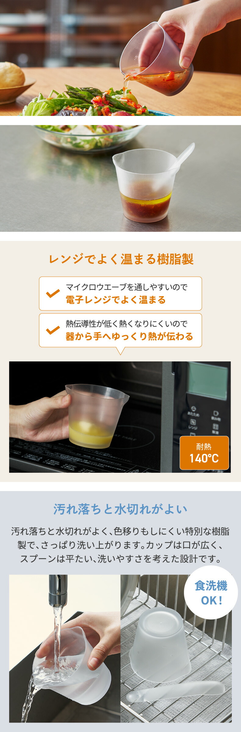 使いやすい、洗いやすい、料理が楽しくなるドレッシングメーカー