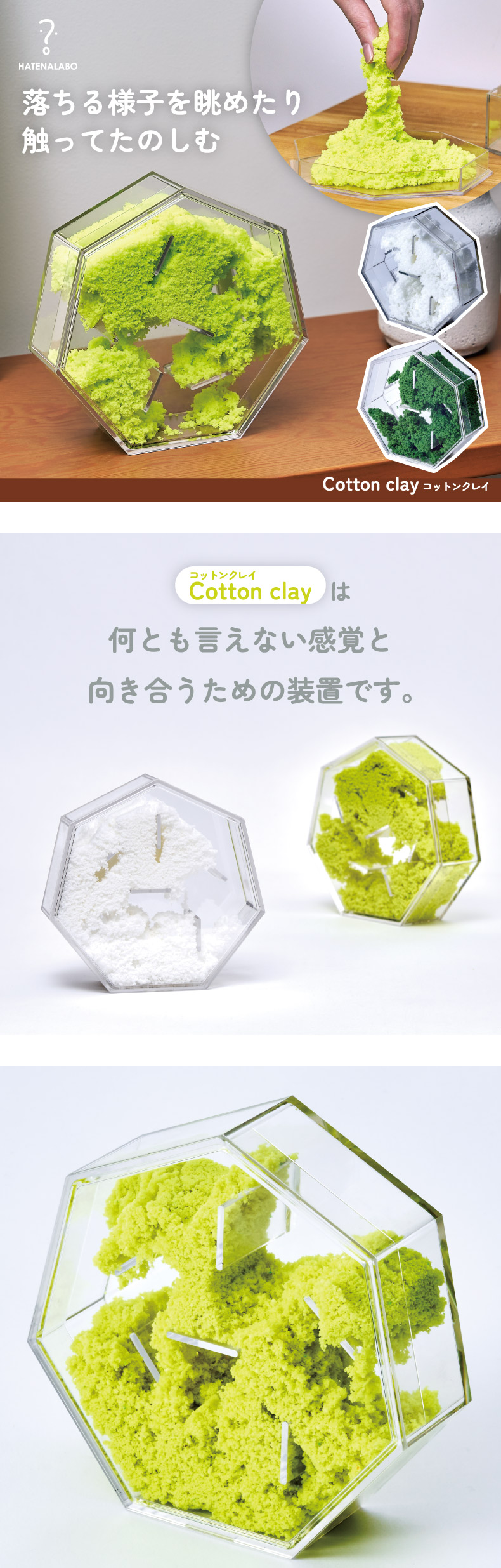 d 癒し グッズ コットンクレイ 日本製 リラックス インテリア オブジェ