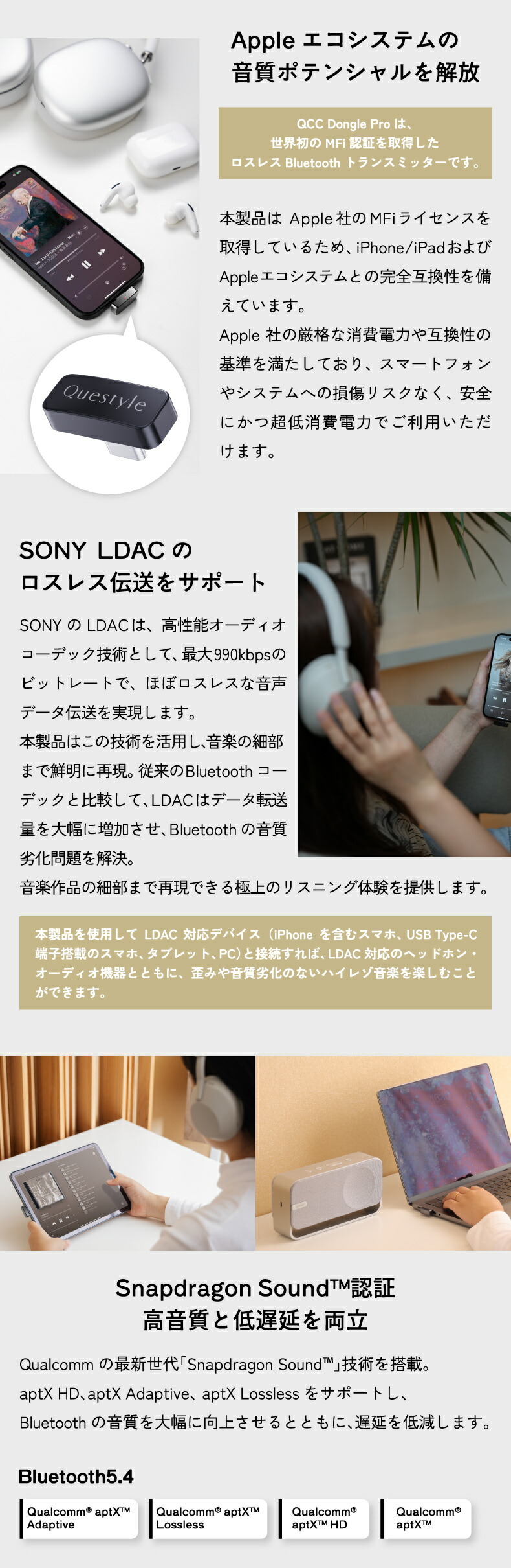 iPhone対応 世界初MFi認証 Questyle QCC Dongle Pro Bluetooth