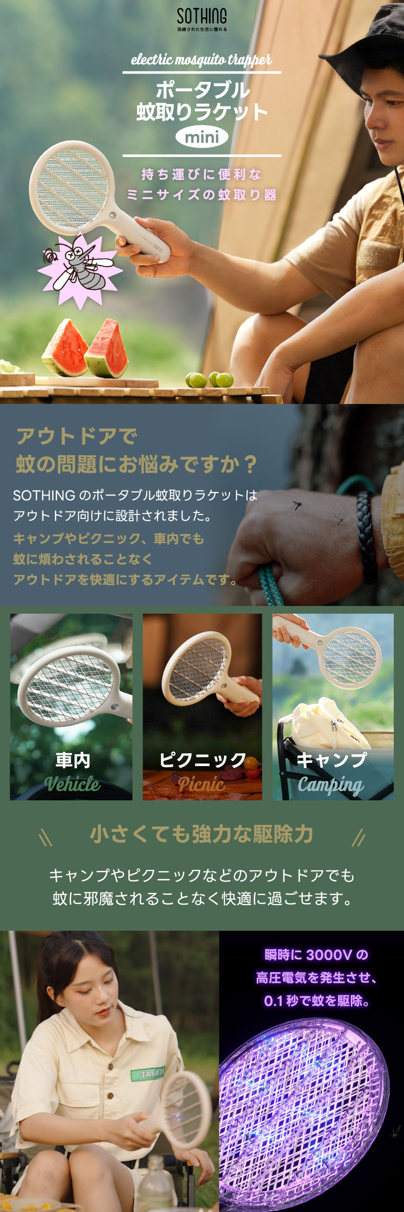 持ち運びに便利なミニサイズの蚊取り器