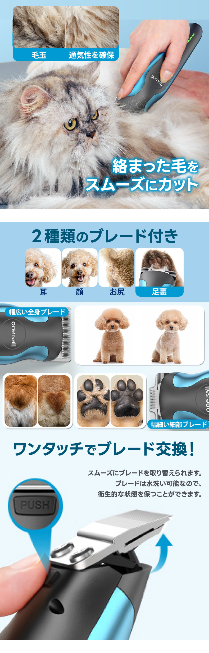 oneisall 充電式 コードレス ペット用バリカン バリカン 1台2役