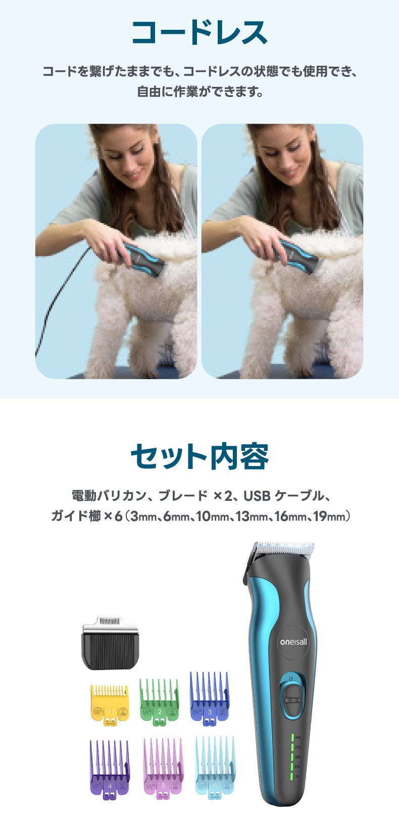 oneisall 充電式 コードレス ペット用バリカン バリカン 1台2役 犬用