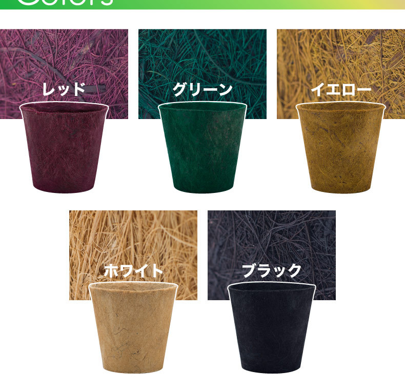 大型用鉢植えカバー2個セット(個売りOK) プランター おしゃれ アースポット M 2個セット プランターカバー