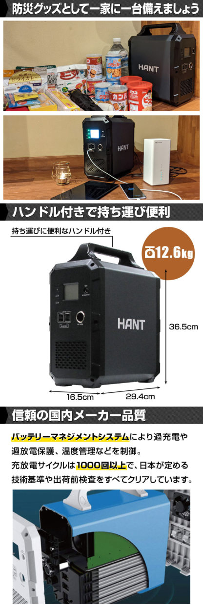 HANT ポータブル電源 1000W EB120 大容量1200Wh/324000mAh バッテリー