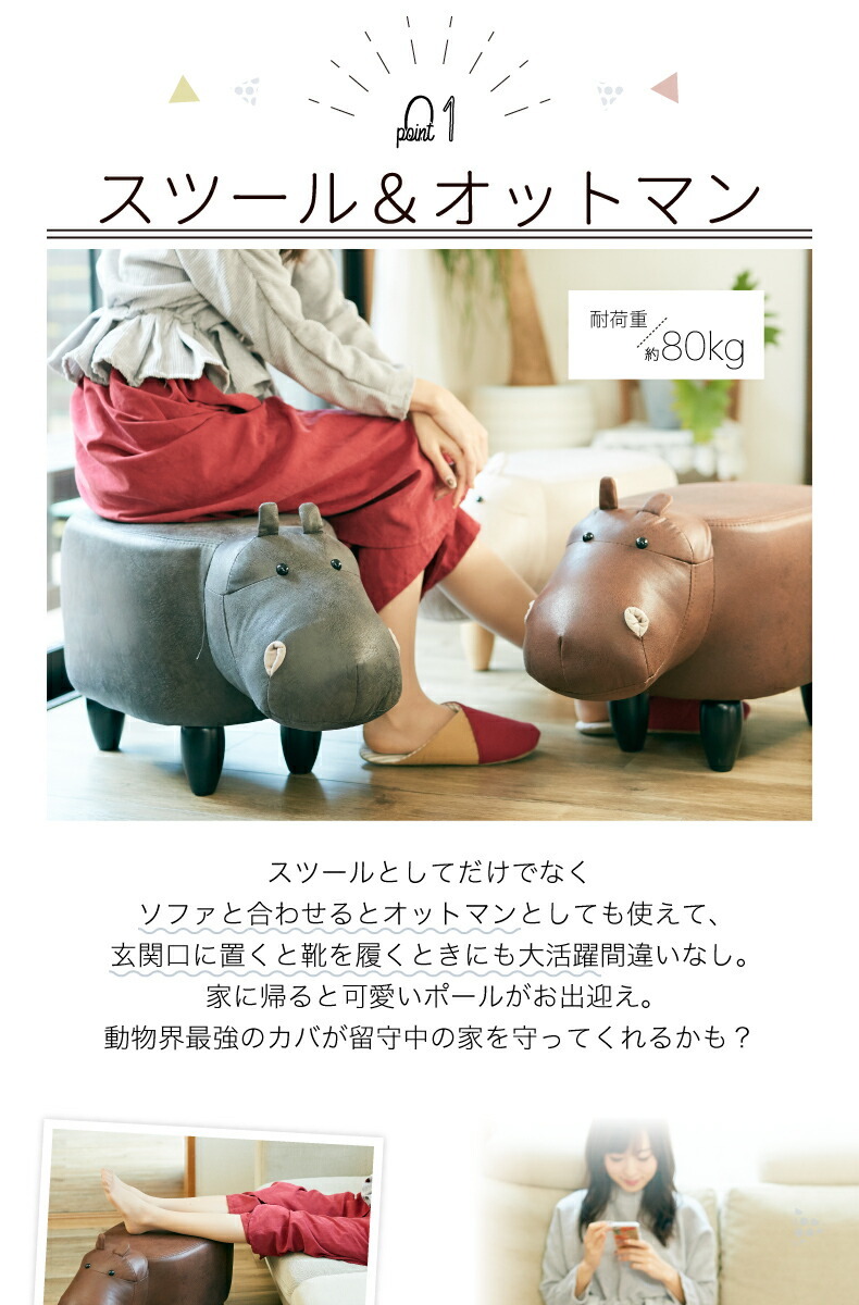 かばモチーフのスツール アニマルスツール 椅子 オットマン 動物