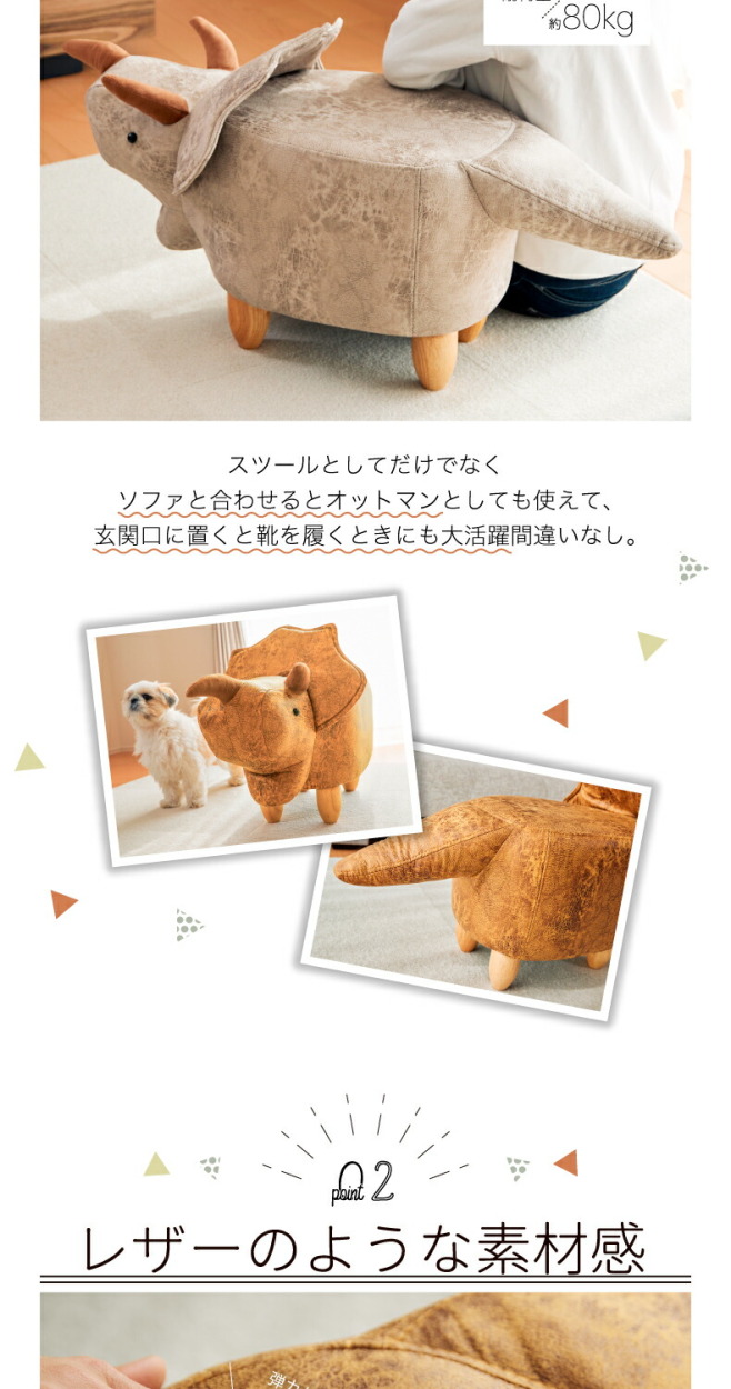 人間椅子 激レア非売品グッズ お題目立て 恐竜モチーフのスツール トリケラトプス アニマルスツール 椅子