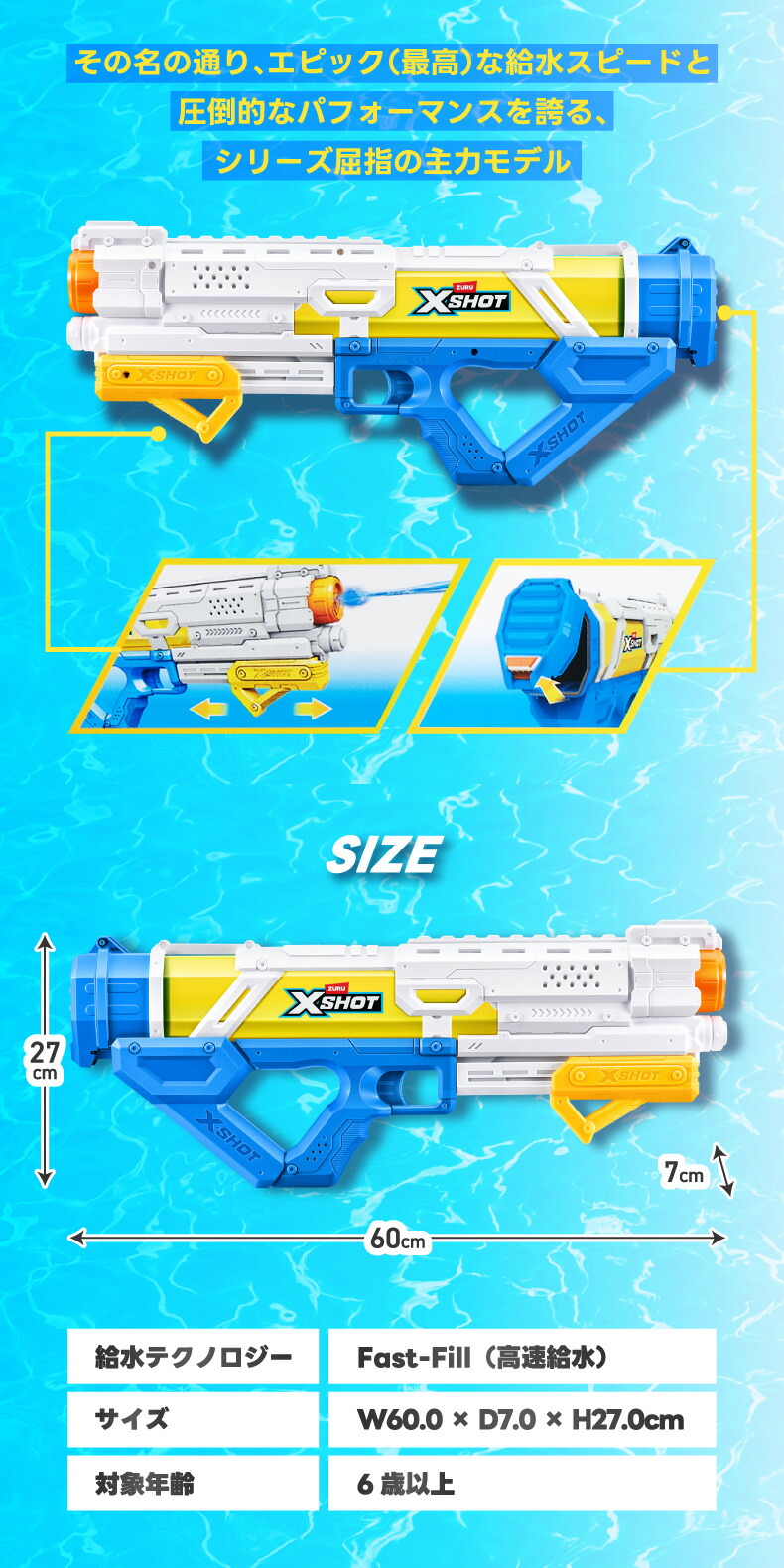 水鉄砲 XSHOT ウォーターガン ファストフィル エピック 高速給水 大型