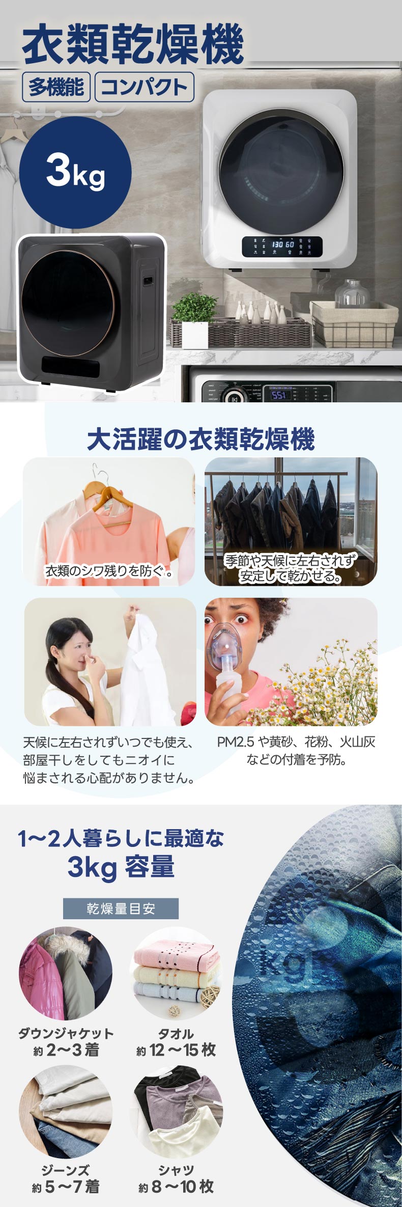 衣類乾燥機 3kg コンパクト 小型 壁掛け 衣類乾燥 乾燥機 家庭用 高温