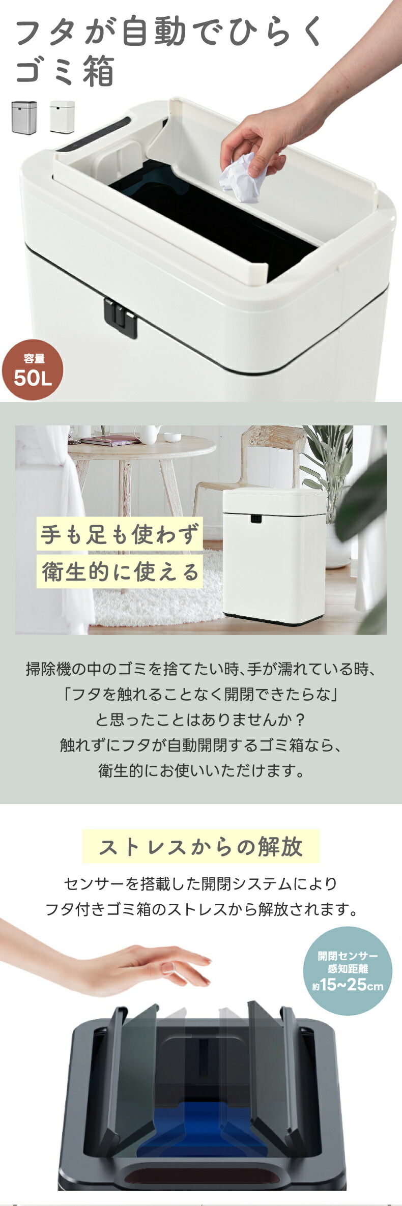 ゴミ箱 ふた付き 自動開閉 50L センサー式 上向き ダストボックス トラッシュ 電池式 ボタン式 両開き コンパクト 大容量 衛生的  紐付きゴミ袋対応 大型 縦型