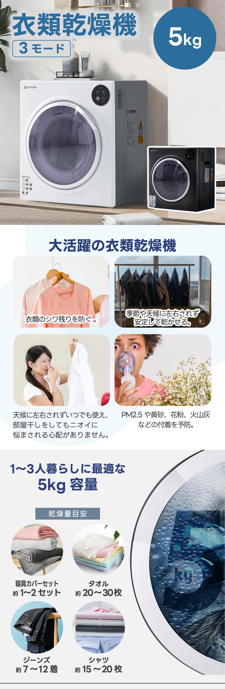 衣類乾燥機 5kg コンパクト 布団乾燥機 自動モード ドラム 高温 衣類乾燥機 5kg コンパクト 布団乾燥機 自動モード ドラム 高温