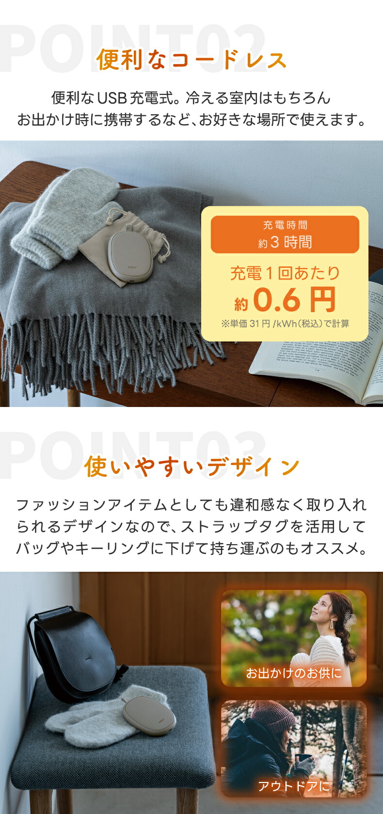 ポケットに収めやすいコンパクトサイズの充電式エコカイロ