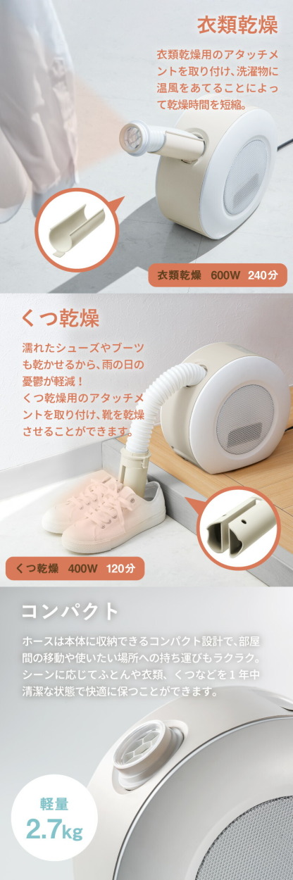 ふとん乾燥機能付 セラミックヒーター ドライヒート ヒーター ふとん乾燥機能付 セラミックヒーター ドライヒート ヒーター