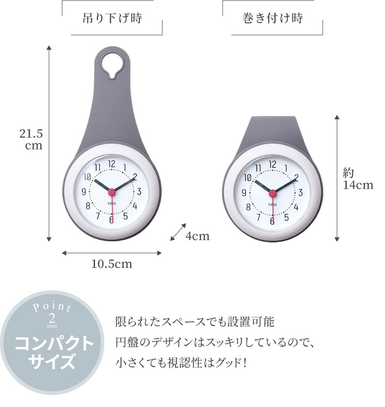 tasu 防滴時計 バスクロック ドロップクロック 掛け時計 時計 壁掛け