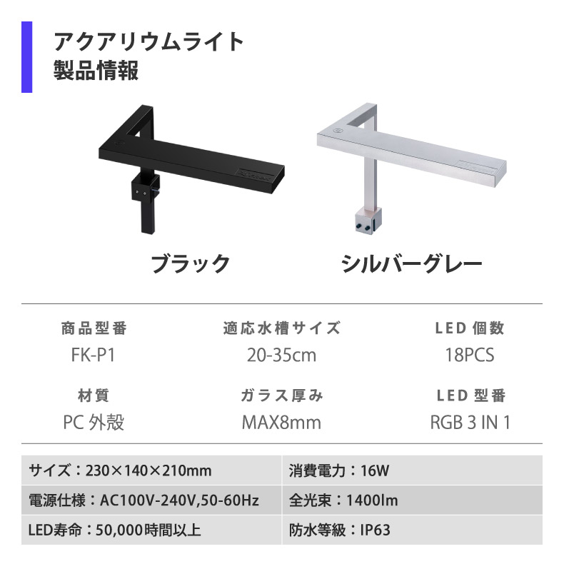 水槽用LEDライト 高輝度 防水IP63 小型 水草LEDライト アクアリウムLED