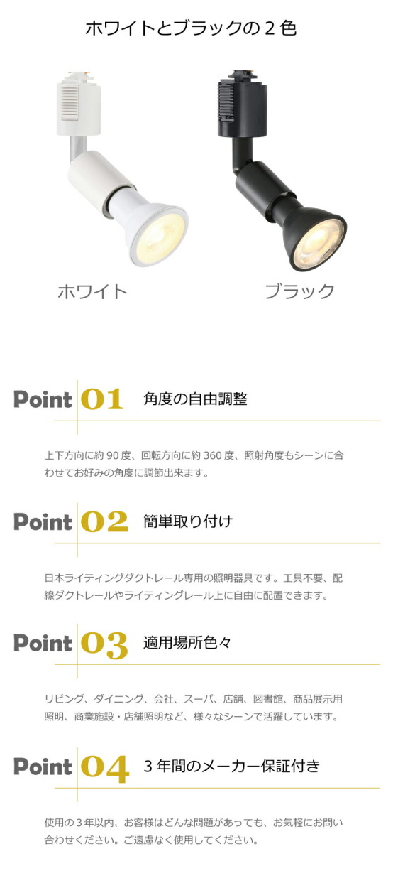 ライティングレール スポットライト ダクトレール用 6個セット