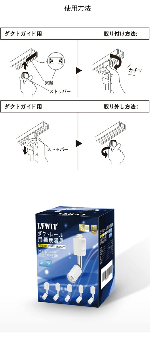 ライティングレール スポットライト ダクトレール用 6個セット 電球