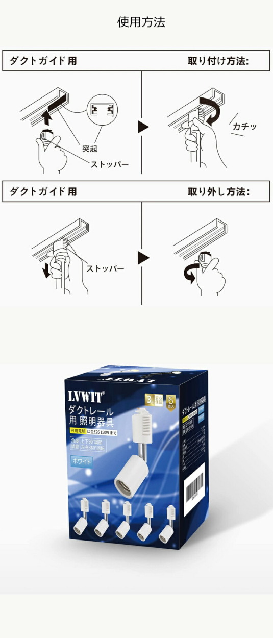 ライティングレール スポットライト ダクトレール用 6個セット 電球