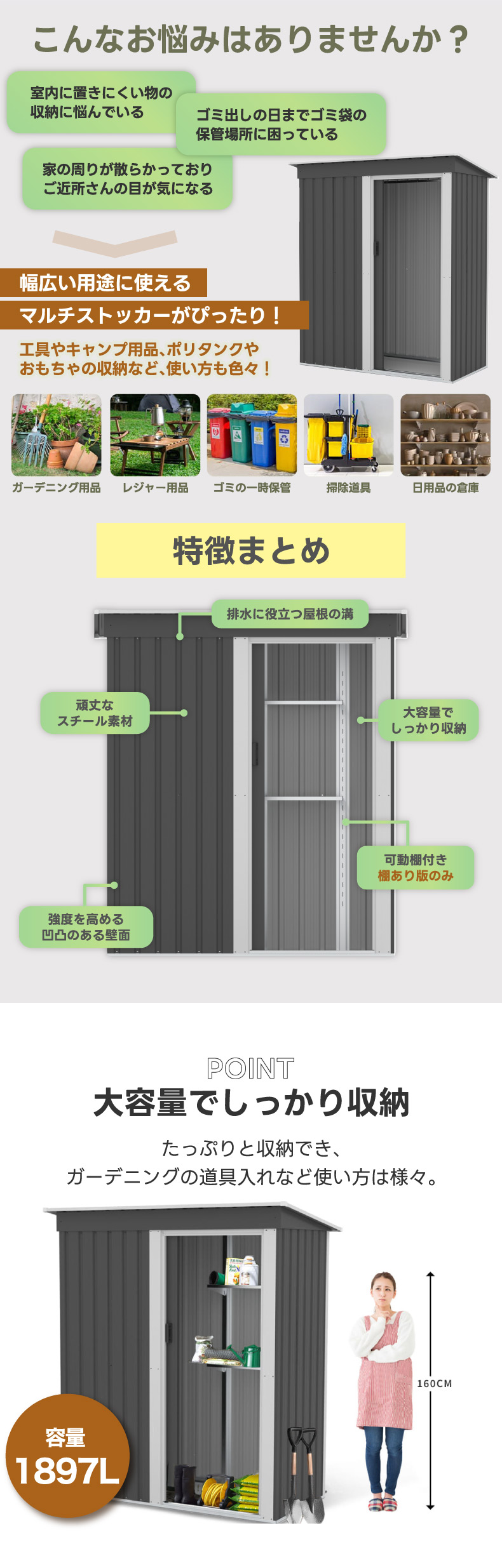 スチール製大型物置き