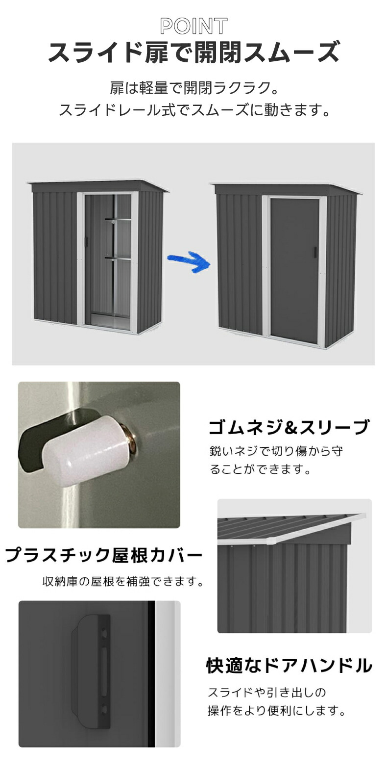 スチール製大型物置き