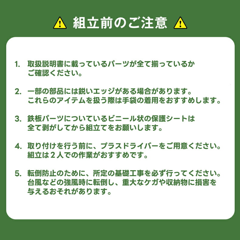 スチール製大型物置き