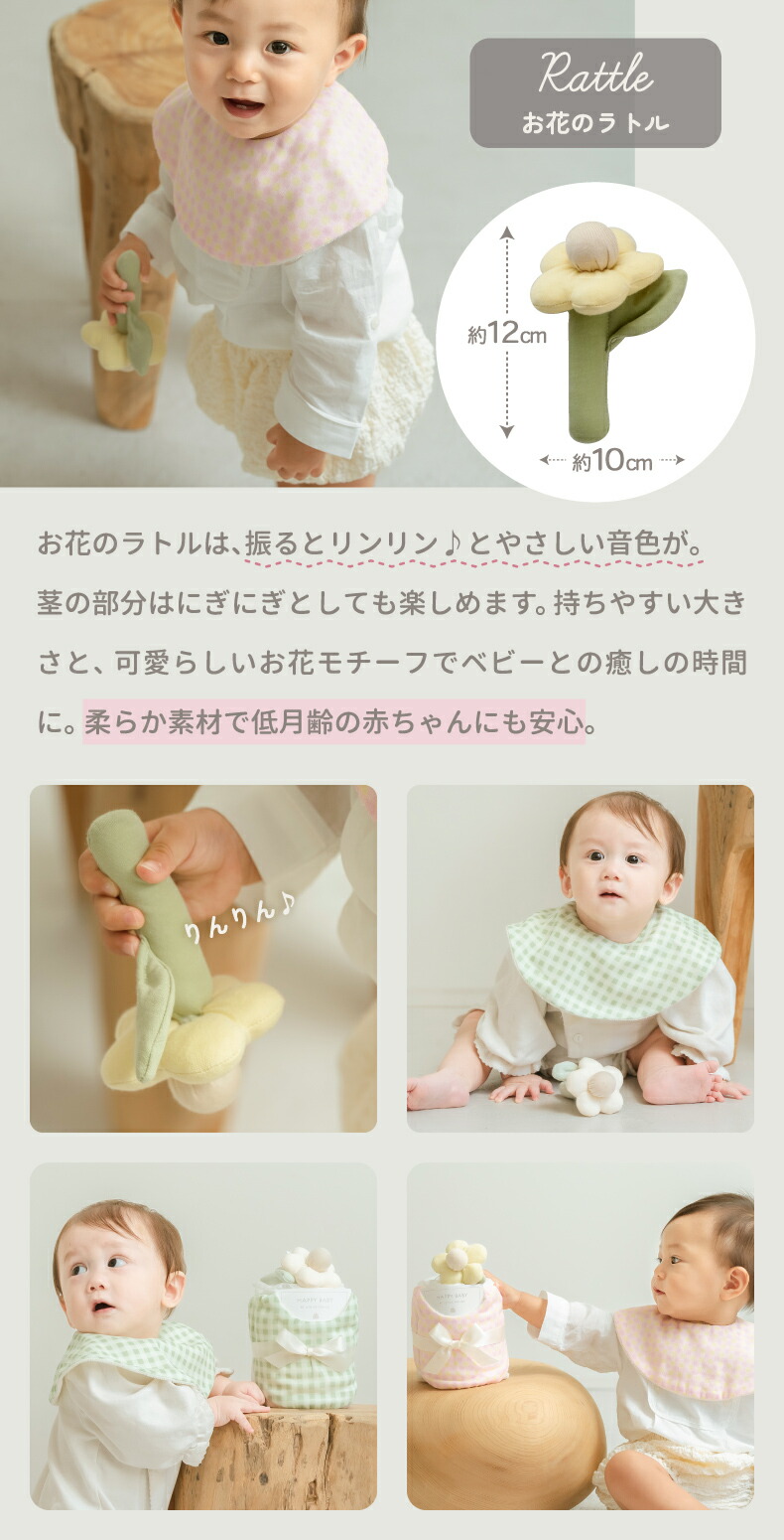 おむつとスタイとラトルがセットになった実用的な出産祝い ベビーシャワーにもぴったり