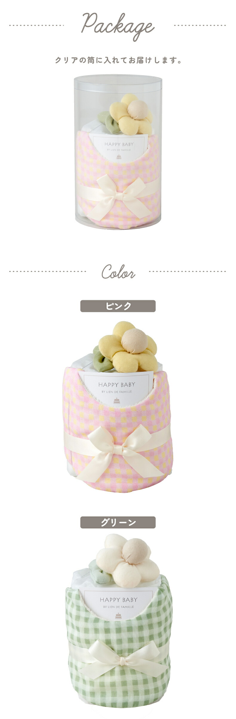 ギンガムチェックのスタイとお花のラトルのベビーケーキ おしゃれなギフトラッピング付き