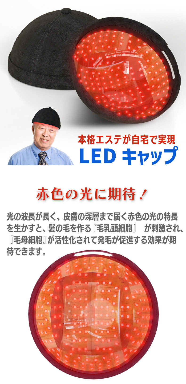 育毛キャップ 赤色LED 育毛システム led 育毛 赤色光 育毛ヘルメット スカルプケア LEDライト 育毛ケア 薄毛・抜け毛対策 発毛促進  植毛補強 増毛 脱毛 頭皮ケア : hat : mecu - 通販 - Yahoo!ショッピング