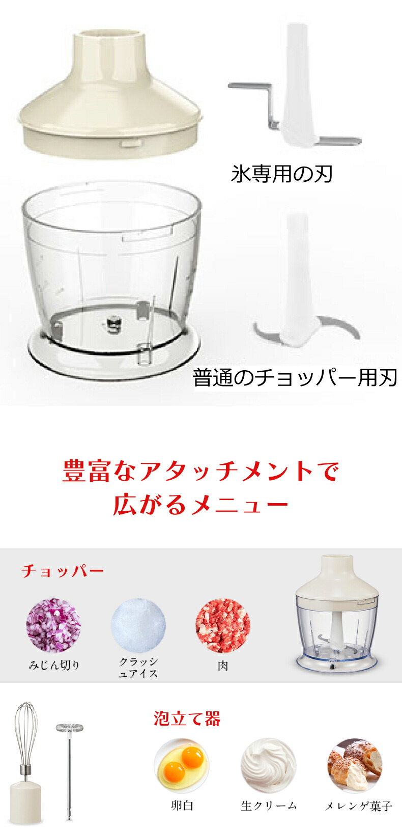 ハンドブレンダー 離乳食 LINKchef ブレンダー ミキサー 1台7役