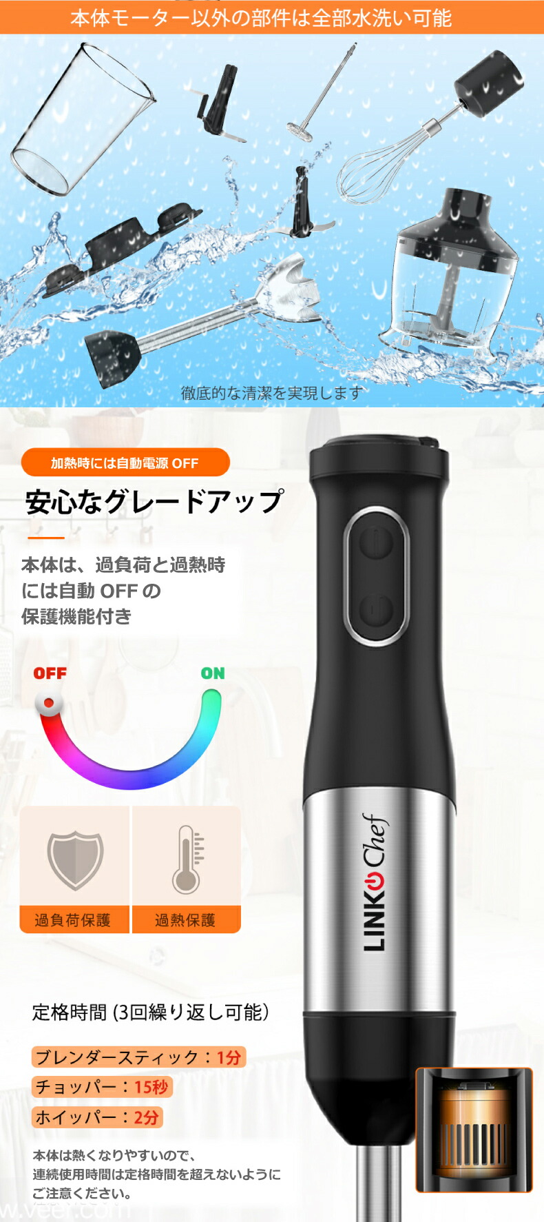 ❤1台7役❣お料理の幅が広がる☆離乳食作りにも最適♪❤ハンドブレンダーセット ハンドブレンダー 離乳食 LINKchef ミキサー 1台7役 つぶす