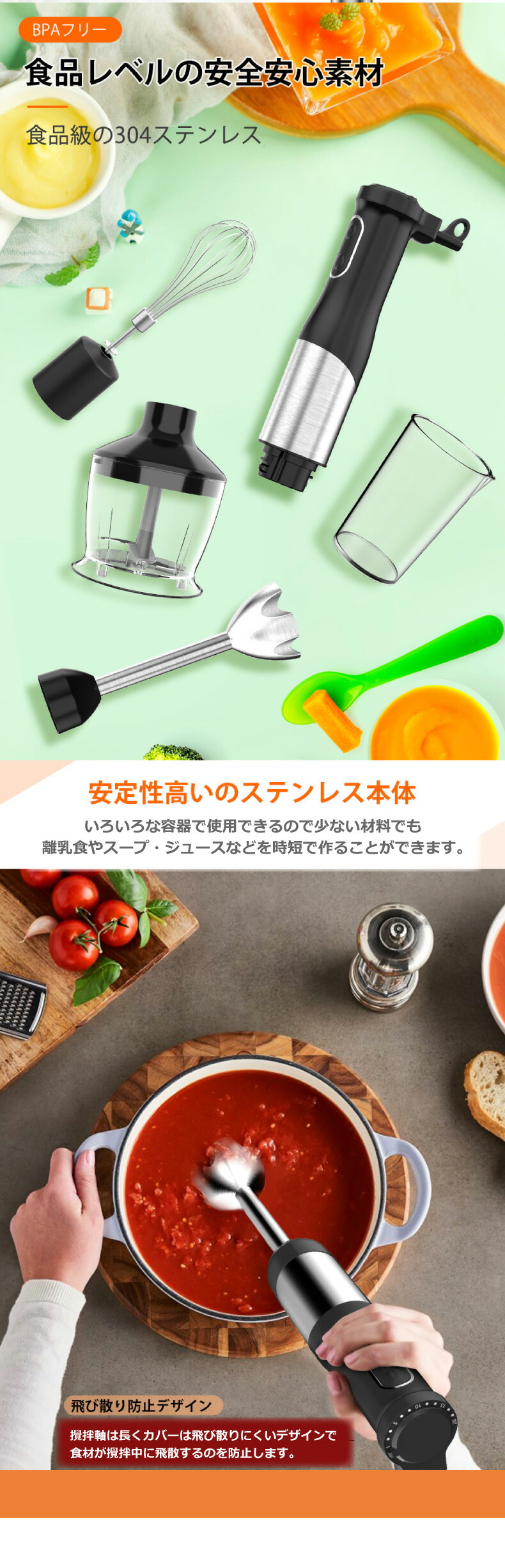 ハンドブレンダー 離乳食 LINKchef ミキサー 1台7役 つぶす ハンドブレンダー 離乳食 LINKchef ミキサー 1台7役 つぶす