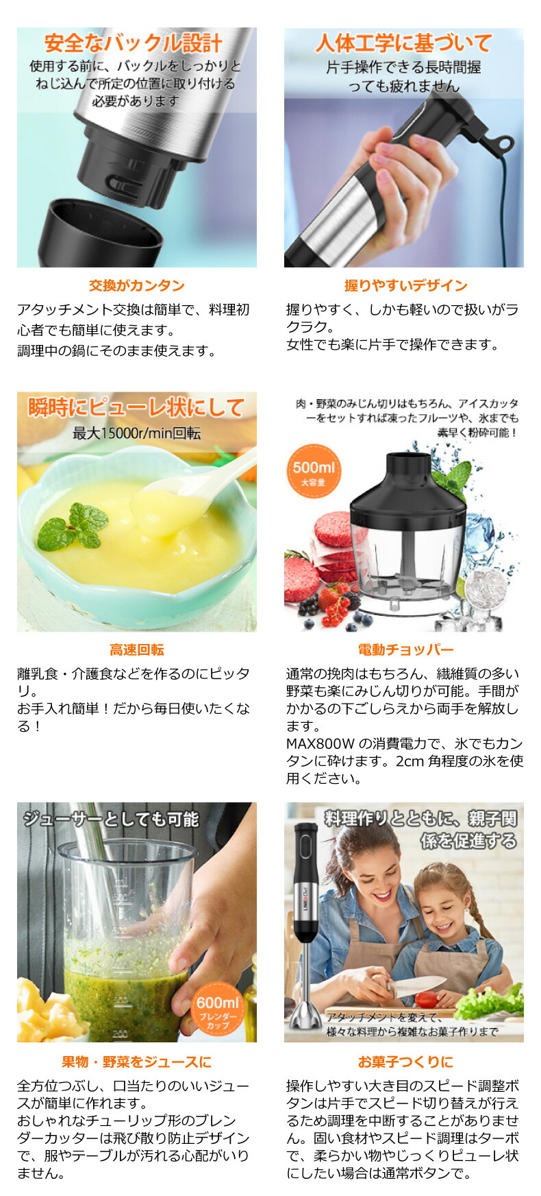 ハンドブレンダー 離乳食 LINKchef ミキサー 1台7役 つぶす