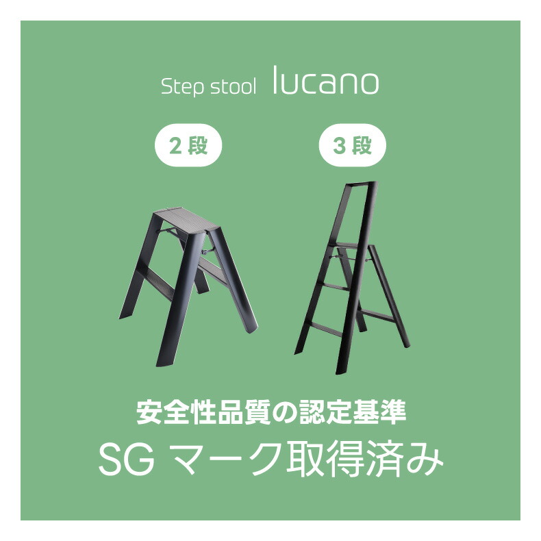 長谷川　2ステップ脚立　ルカーノ　折りたたみ踏み台 公式】長谷川工業 隠さない脚立(踏み台)、おしゃれなスツール