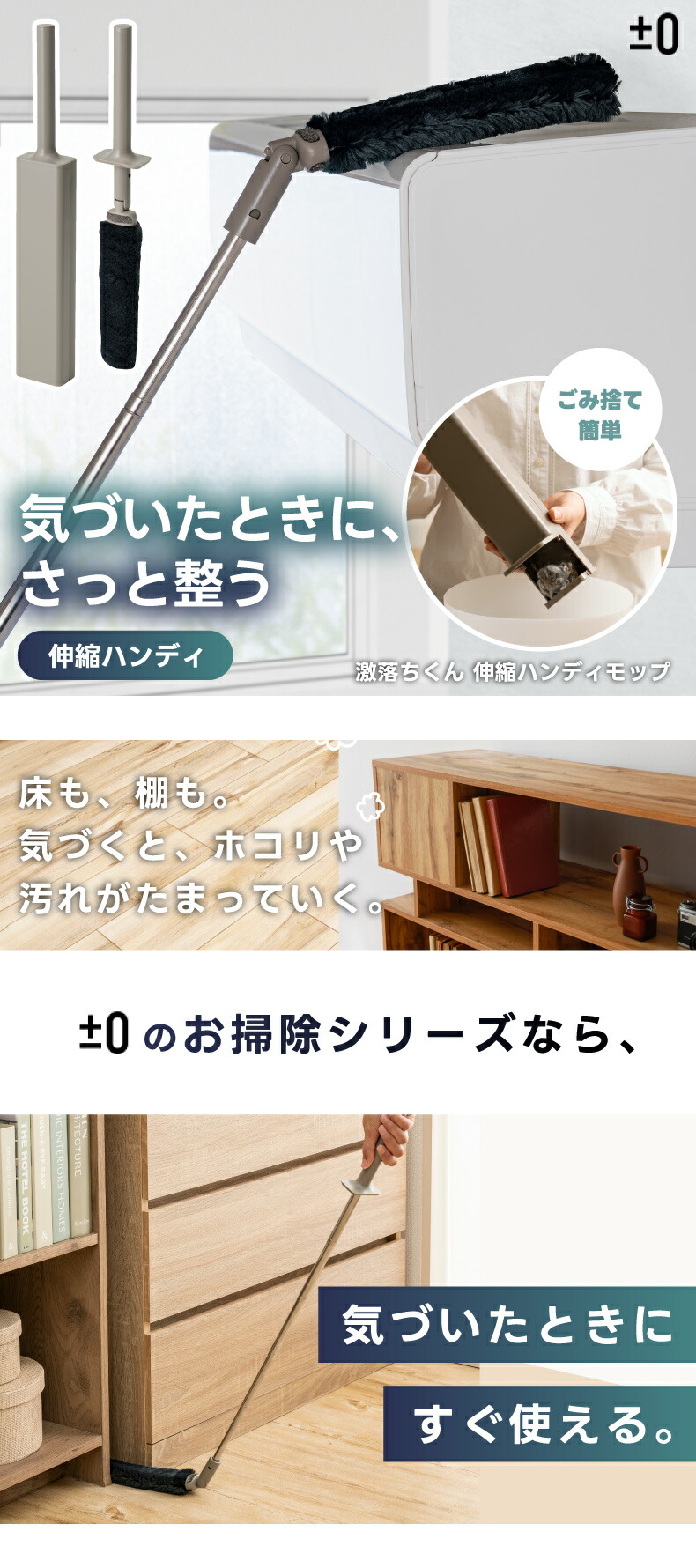 HLC-L030 出しっぱなしにしやすいハンディモップ 使いたいときにすぐ掃除できるホコリ取りモップ