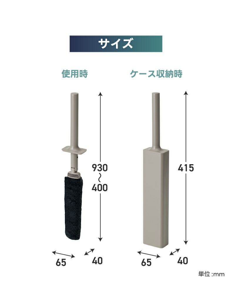 HLC-L030 ハンディモップのサイズ詳細 出しっぱなしでも使いやすいコンパクトな掃除用品