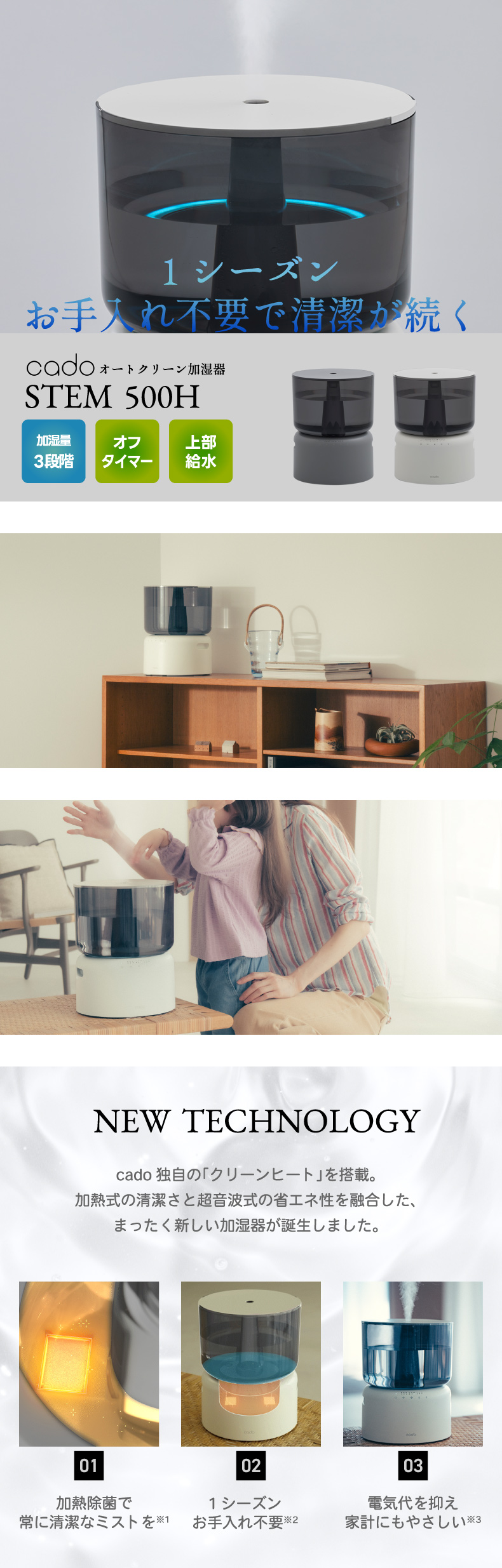 cado（カドー） 加湿器 STEM 加熱除菌 ハイブリッド式 5L 大容量 光る