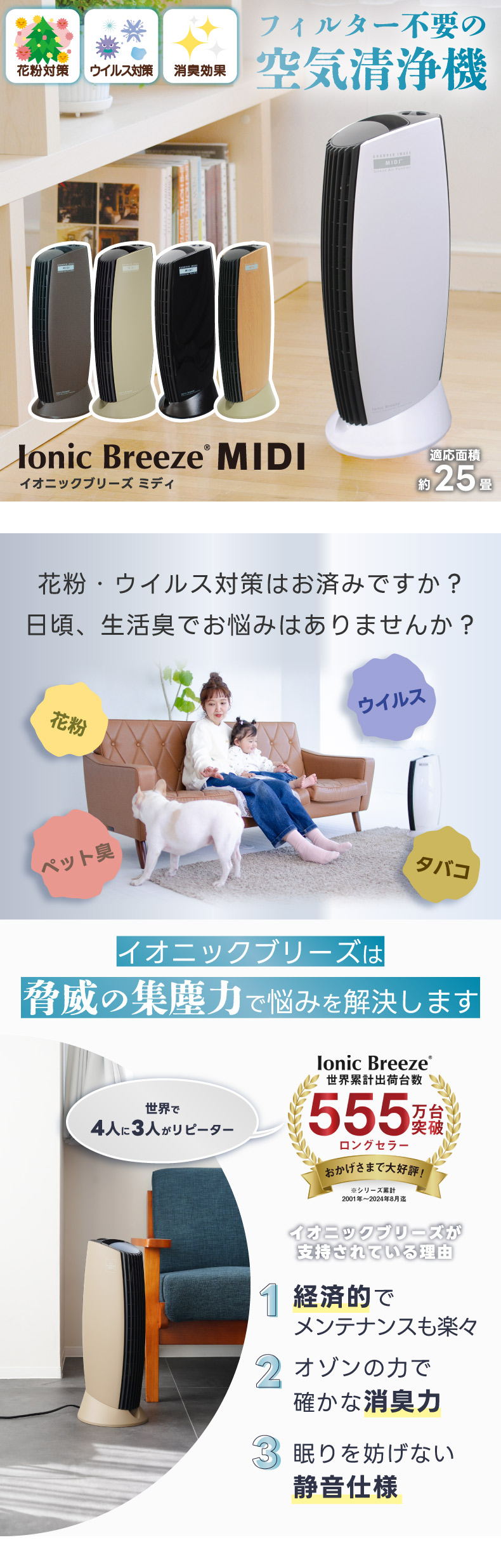 空気清浄機 フィルターレス ファンレス 静音 25畳 省エネ 10W PM2.5