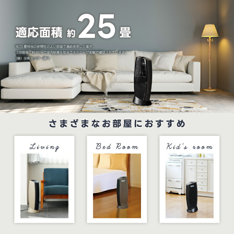 空気清浄機 フィルターレス ファンレス 静音 25畳 省エネ 10W PM2.5