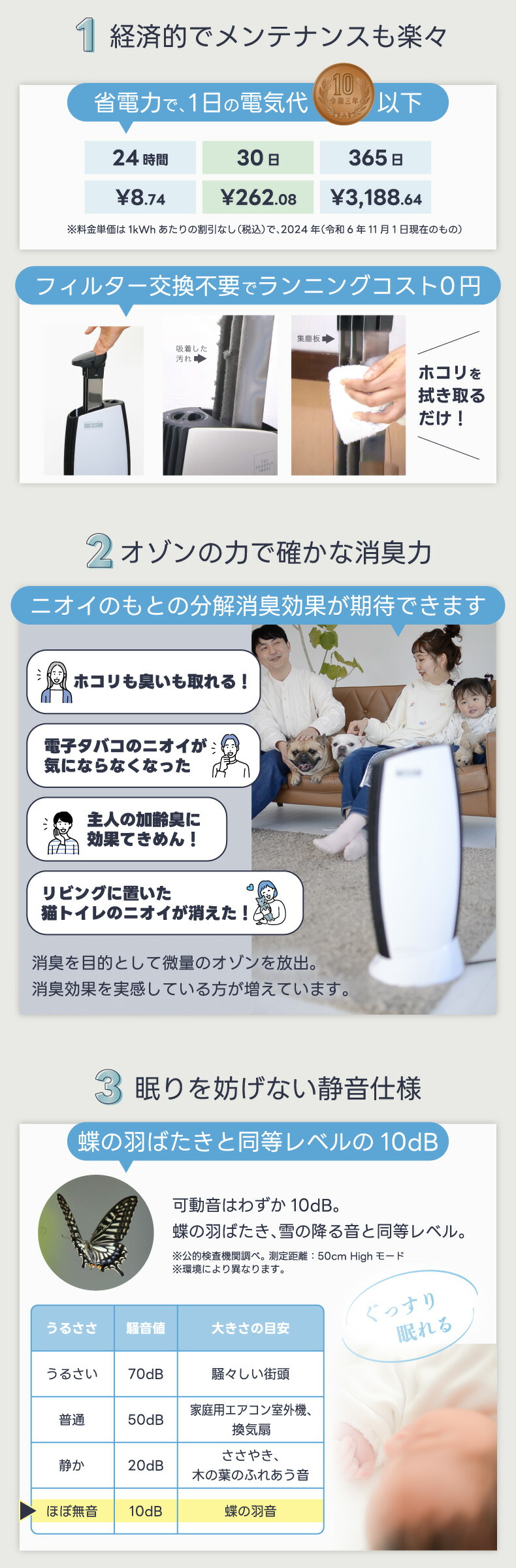 空気清浄機 フィルターレス ファンレス 静音 25畳 省エネ 10W PM2.5