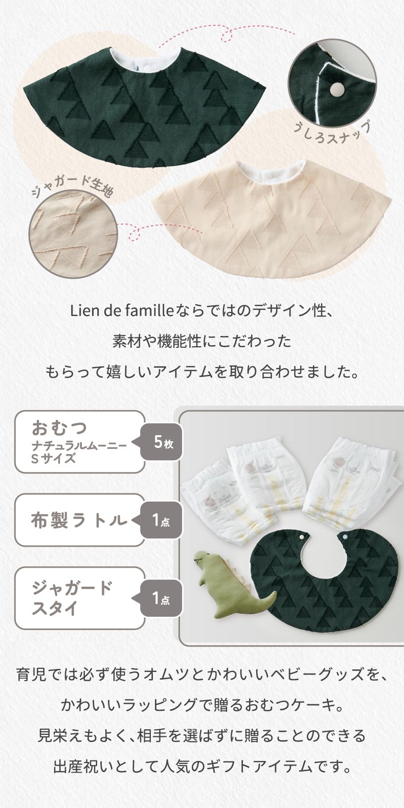 ジャガードスタイとOrganicラトルのベビーケーキ